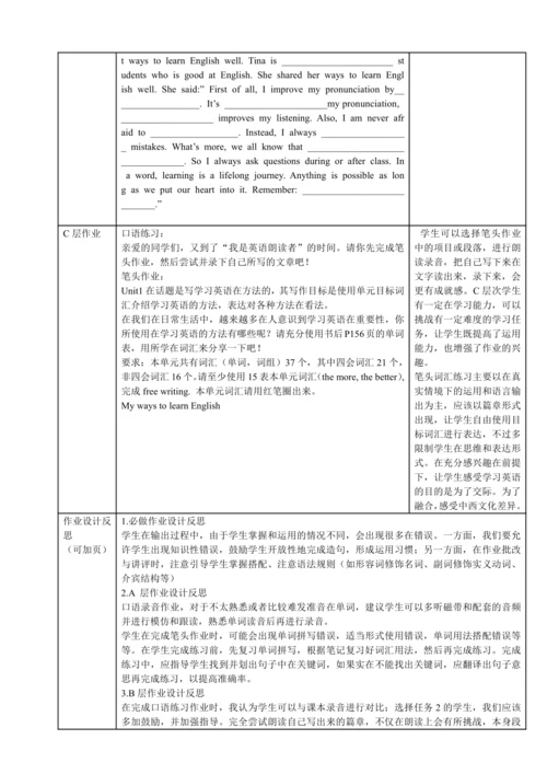 人教版九年级Unit 1 How can we become good learners? 词汇复习