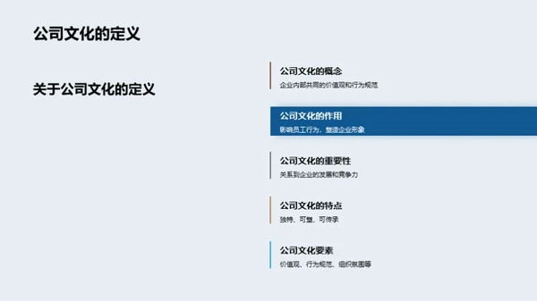 构建人本健康文化