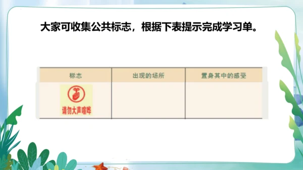 第5课《建立良好的公共秩序》第一课时（课件）- 2023-2024学年五年级道德与法治下册同步精品课