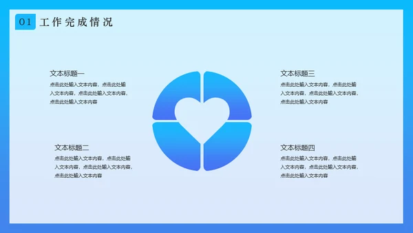 创意文档记录内勤工作述职报告通用PPT模板
