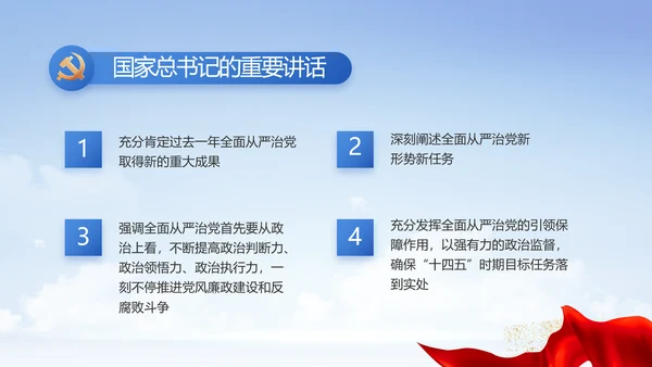 党建党支部年终工作总结汇报PPT党课
