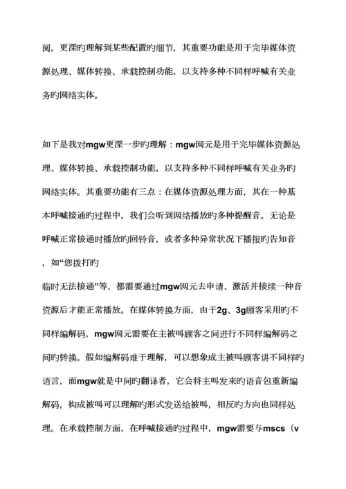 工作总结之哈工程实习总结报告.docx