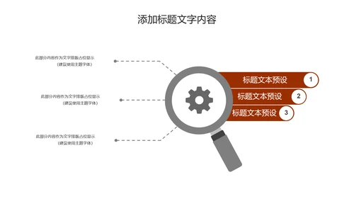 传统美食文化串串香小吃宣传动态PPT模板