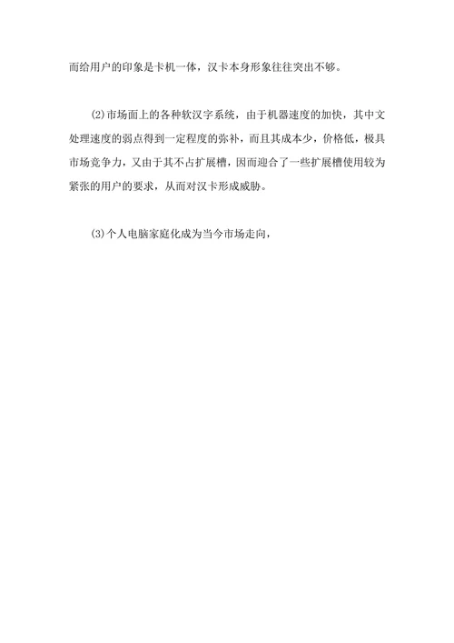 市场营销策划案例