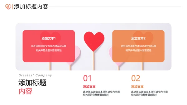 爱心助学公益慈善青年志愿者服务PPT模板