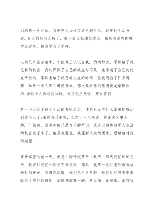 初中军训个人心得体会800字5篇.docx