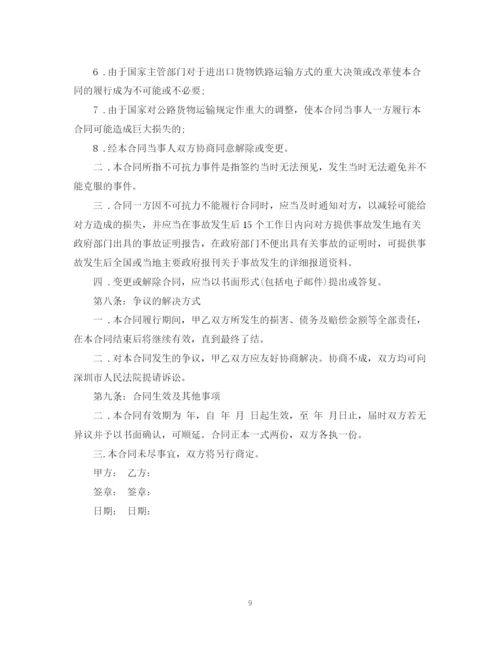 2023年运输车辆承包合同范本.docx