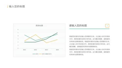 绿色水彩风珍惜粮食教育PPT模板