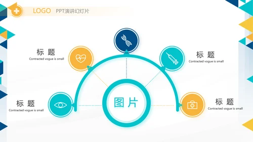 医疗不良事件培训工作总结汇报计划动态PPT模板