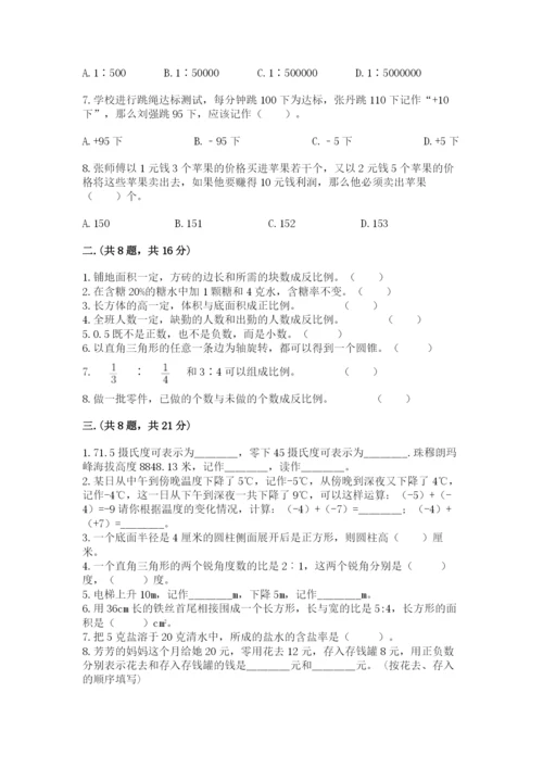 海南省【小升初】2023年小升初数学试卷及参考答案（夺分金卷）.docx