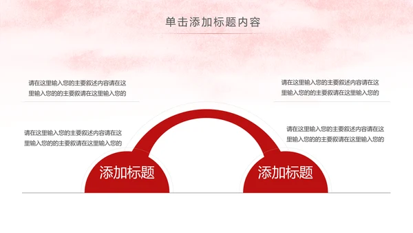 红色简洁法律法学法庭工作总结PPT模板