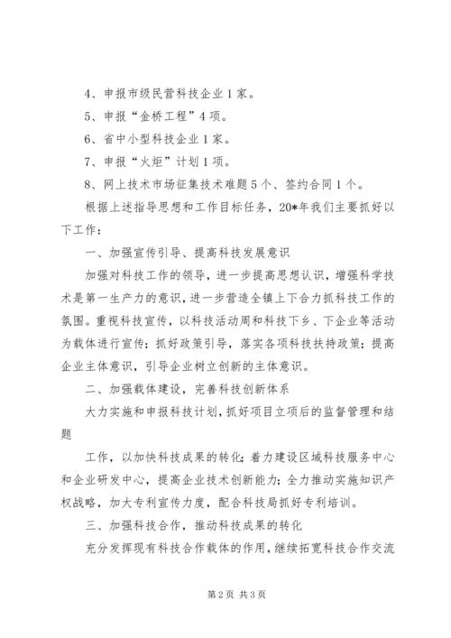 科技局文化创新发展计划.docx