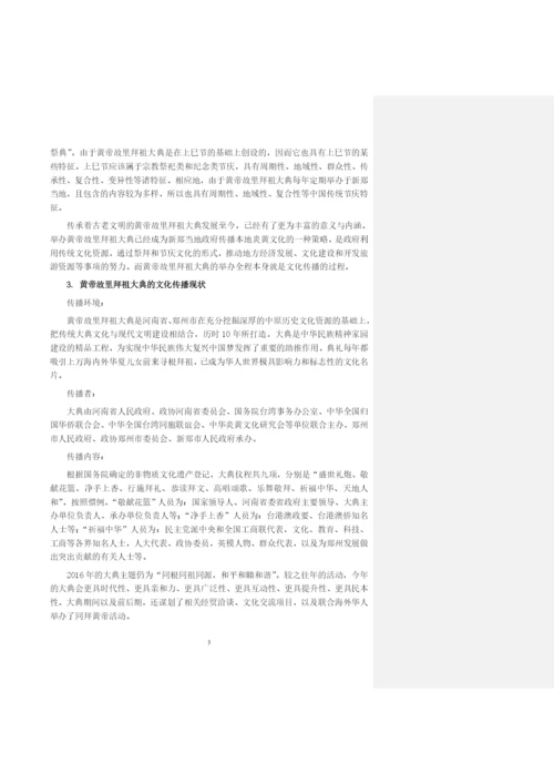 毕业论文初稿18120034 李璐.docx