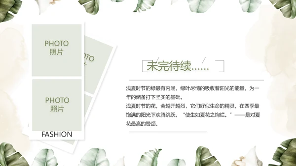 致青春毕业季青春毕业纪念册PPT