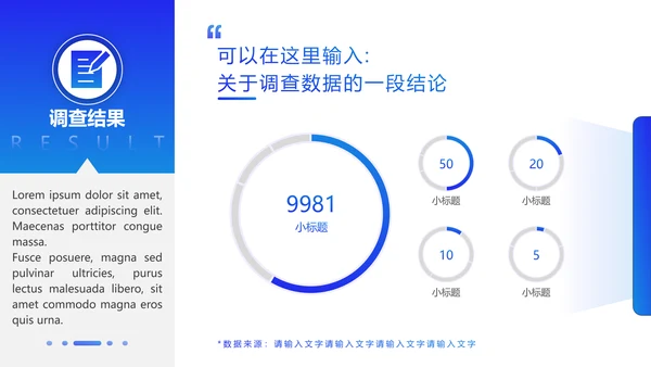 公关服务公司商务范通用PPT模板