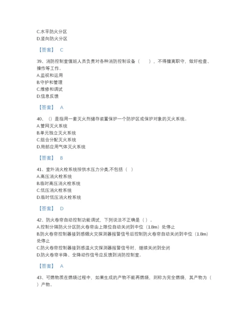 2022年河南省消防设施操作员之消防设备基础知识高分预测题库(精品带答案).docx