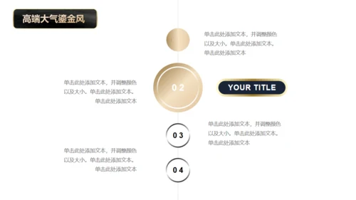 黑金质感大理石鎏金商务商业汇报通用PPT模板