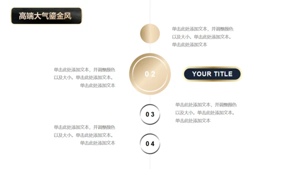 黑金质感大理石鎏金商务商业汇报通用PPT模板