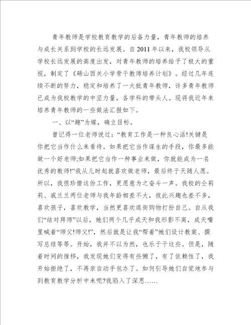 关于有效教学心得体会随笔