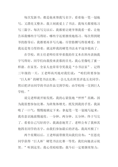 有关情有独钟的作文.docx