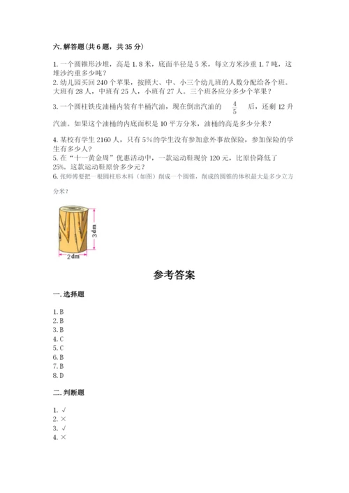 冀教版小学六年级下册数学期末检测试题及答案（名校卷）.docx