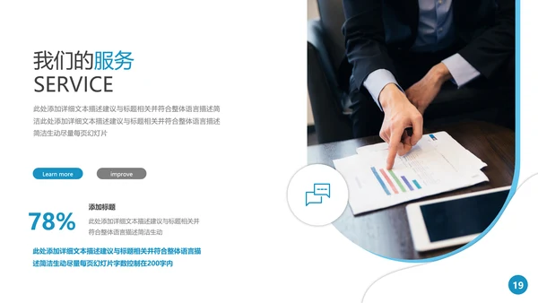 欧美风简约公司简介宣传提案商务PPT模板