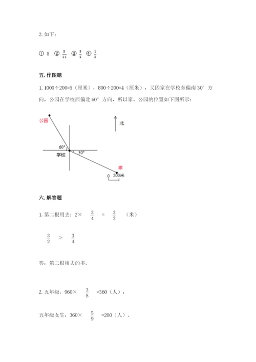 人教版六年级上册数学期中考试试卷附参考答案【实用】.docx