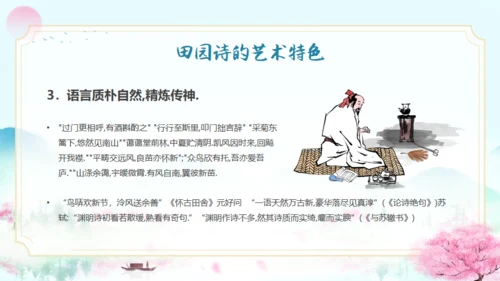 五柳先生传陶渊明人物介绍通用PPT模板