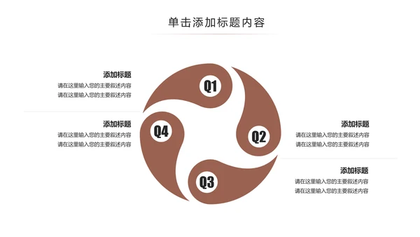 简约读书分享会好书推荐读好书PPT模板