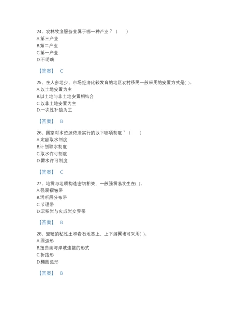 2022年浙江省注册土木工程师（水利水电）之专业知识模考提分题库带下载答案.docx