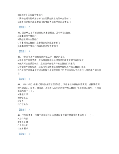 2022年山西省注册测绘师之测绘管理与法律法规自测题库带解析答案.docx