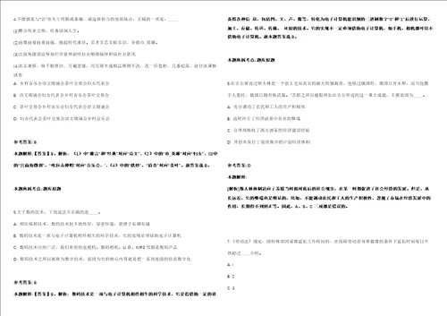 玉溪师范学院附属中学2022年提前招聘2名教师模拟卷附答案解析第522期