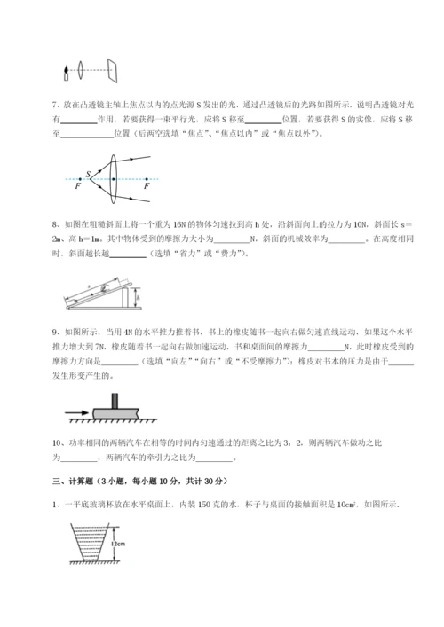 强化训练福建龙海第二中学物理八年级下册期末考试专题测试练习题（含答案详解）.docx