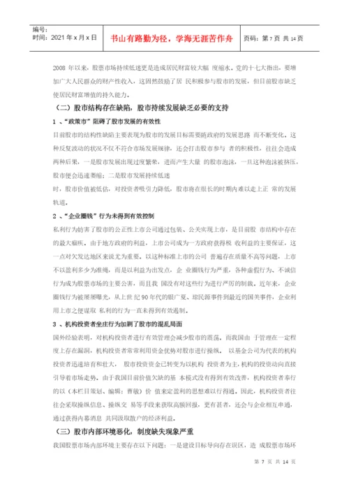 财政金融学院论文之各国金融制度.docx