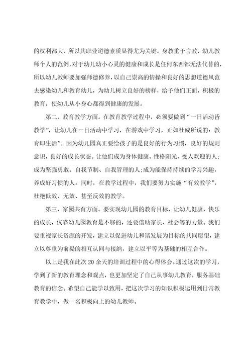 2023教师国培培训学习心得总结5篇