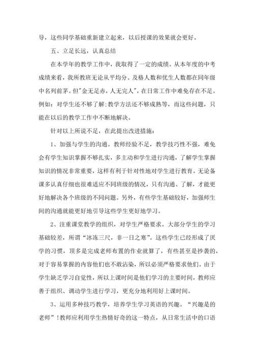 英语老师学习心得感想五篇.docx