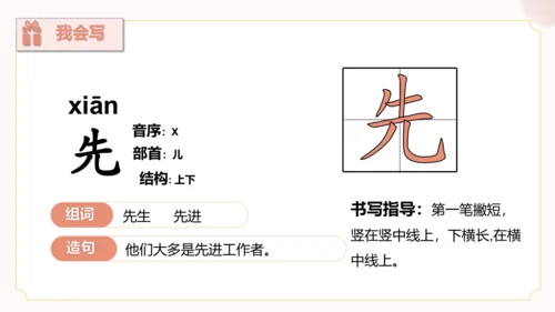 第7课《妈妈睡了》（教学课件）