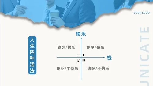 蓝色撕纸风跨部门沟通企业培训PPT模板沟通技巧