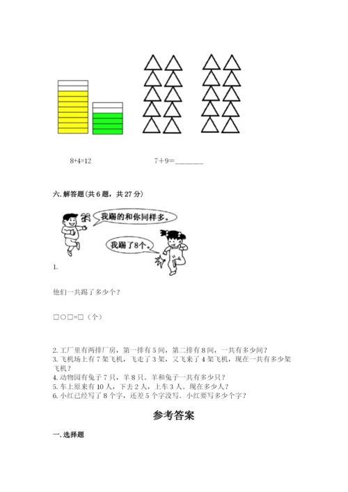 苏教版一年级上册数学第十单元-20以内的进位加法-测试卷有精品答案.docx