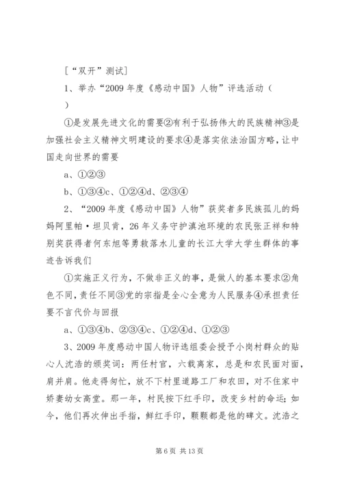 做好西藏工作维护民族团结.docx