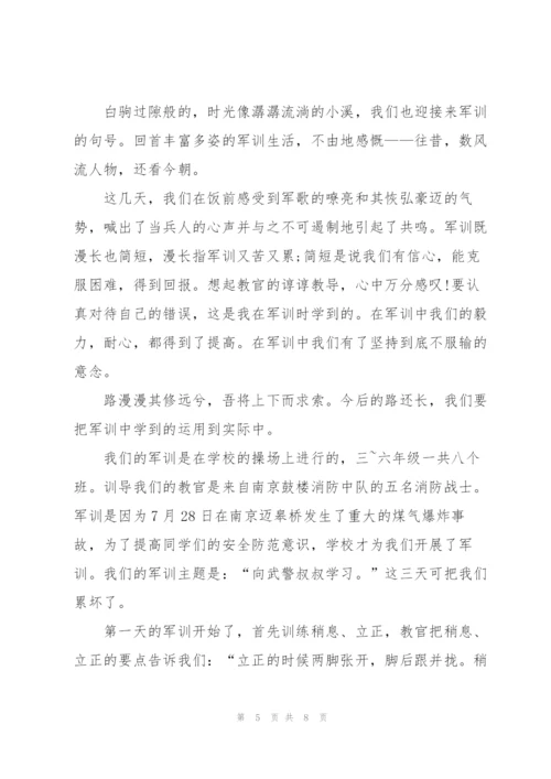 学生军训的心得体会600字范文5篇.docx