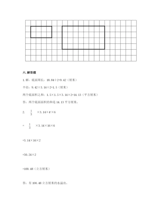 宿豫县六年级下册数学期末测试卷（综合卷）.docx