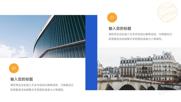 蓝色互联网风工作总结汇报PPT模板