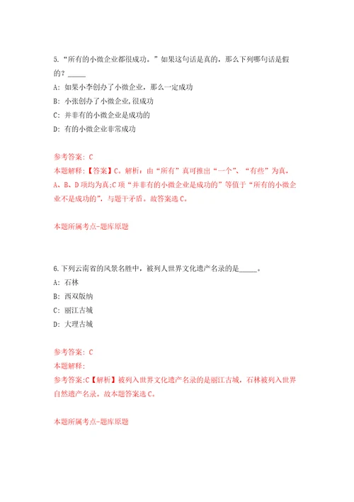 湖北省咸宁市咸安区政务服务和大数据管理局招考1名劳务派遣人员自我检测模拟卷含答案解析0