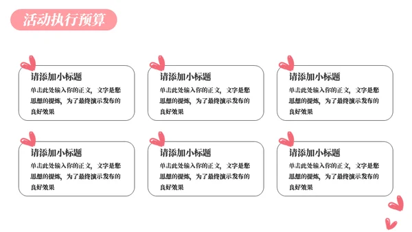 幼儿手绘母亲节活动策划通用PPT模板
