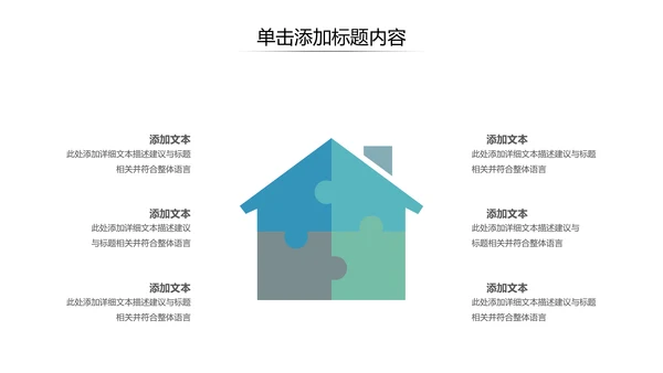 欧美风简约企业宣传工作汇报通用PPT模板