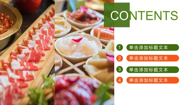 火锅餐饮美食文化火锅串串香简介动态PPT模板