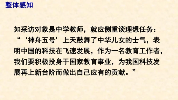 部编版八上语文第六单元写作〈表达要得体〉同步课件