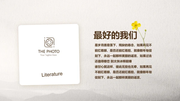 怀旧风格致青春毕业纪念册动态PPT模板