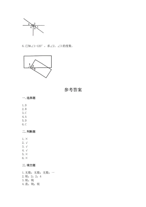 冀教版四年级上册数学第四单元 线和角 测试卷精品【典优】.docx